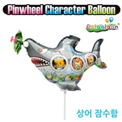 EA 컬러룬 바람개비 풍선 상어 잠수함