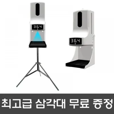 삼각대 온도 병원 회사 온습도계 체온기 체온 측정기