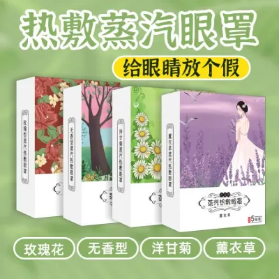 일회용 스팀 마스크 여성 수면 마스크 마스크 라벤더 카모마일 무향