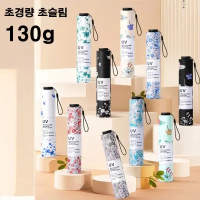 초경량 130g uv차단 암막 양우산 자외선차단 미니 양우산