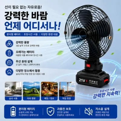 선풍기 작업용 무선 배터리 낚시 휴대용 야외 메탈팬 선풍기