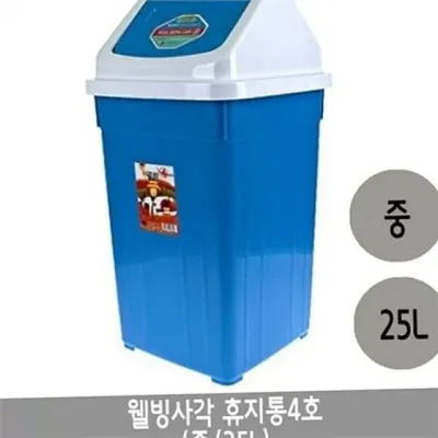 사각 휴지통 플라스틱 휴지통 직사각형 업소용 25리터 사무실 국산 중형 분리수거 가정용 주방