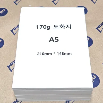 A5 사이즈 도화지 170g 백색 200매 수채화 미술용