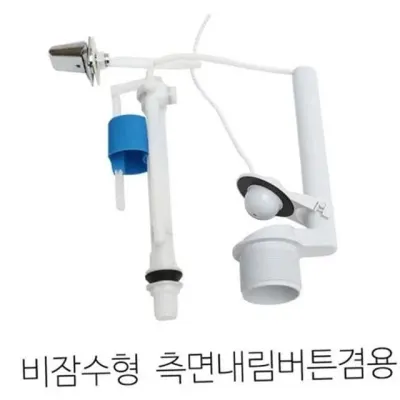양변기 부속 부속품 교체 수리 변기 물마개 급수 호스 고장 고압