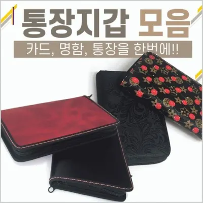 통장지갑 카드 명함 지갑 영수증 보관함 통장케이스 인쇄 가능