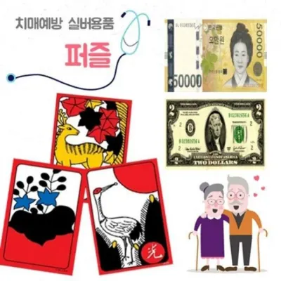 A4 치 매 예방 퍼즐 화투 (35 조각)