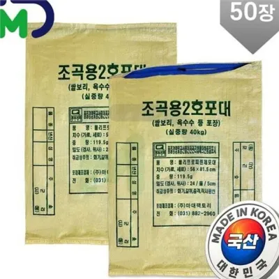 국산 지퍼 마대 국산 지퍼 포대 대형 산업용 재활용 건설 쌀보리 분리수거