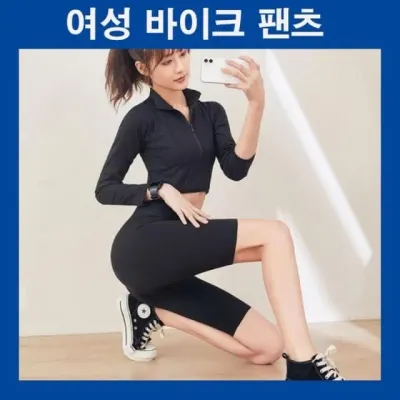 여자 바이커쇼츠 레깅스 스판 숏팬츠 요가 반바지 운동복 헬스 바이크팬츠 숏츠 바지