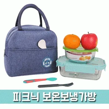 [파우치데이] 피크닉 보온보냉 가방[BG157]간식팩/캠핑용품/소풍/인쇄/패션/심플/4칼라/직장인