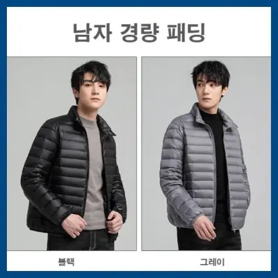 남성 패딩점퍼 간절기 아우터 경량 패딩 정장점퍼 데일리 남성용