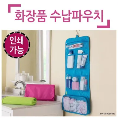 월드온 땡처리 반값할인 화장품수납파우치 신발주머니 고리걸이 여행용파우치 화장품파우치 반품불가