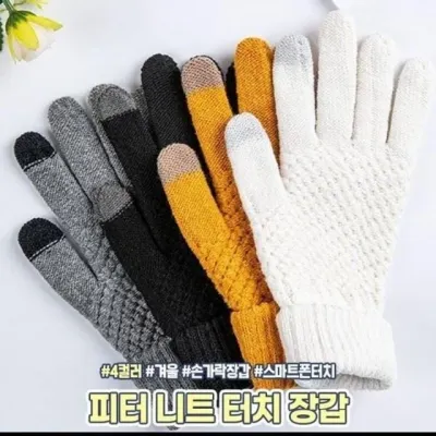 하이뷰 기모안감 2377 겨울 피터 니트 손가락장갑 터치 스마트폰 장갑 남여공용 글러브 방한 장갑 터치장갑