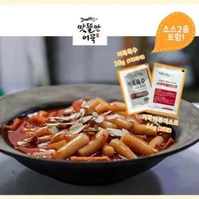 어묵 수제 오뎅 밀가루무첨가 부산 프리미엄 수제어묵 떡볶이 366gx2봉 소스포함