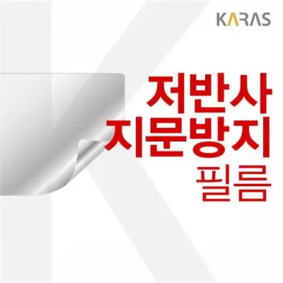 LG 2021 울트라 PC 15U 50P-GR3 WK 저반사 필름