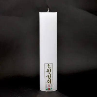원백 양초 제사용 기도 초 장시간 연소 초 성당초 장례용초 기도초 추모초 교회초 품 흰초 봉형초