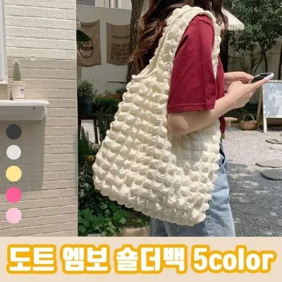 도트 엠보 숄더 가방 5color