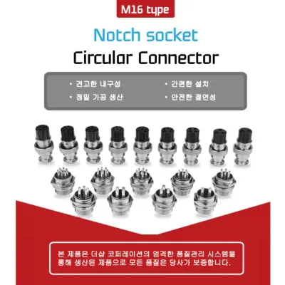 GX16-2P Notch socket 항공단자 16mm 2핀 원형 커넥터 서큘러 메탈방수캡