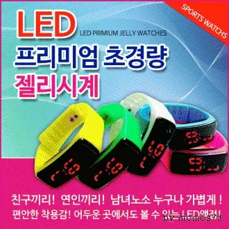 젤리시계 [프리미엄LED시계] 스포츠시계/어린이시계
