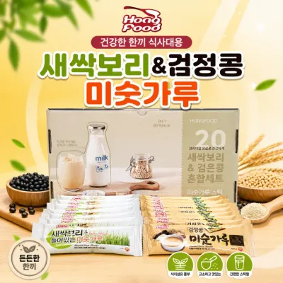 [홍푸드 새싹보리 & 검정콩 미숫가루세트] 새싹보리 검정콩 미숫가루 세트 식품 건강식품 명절 선물세트