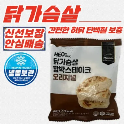 허닭 함박 스테이크 오리지널 닭가슴살 (냉동) 100g x 30개