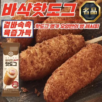 쉐프스토리 바삭 즉석 핫도그 80g x 20개 (냉동)