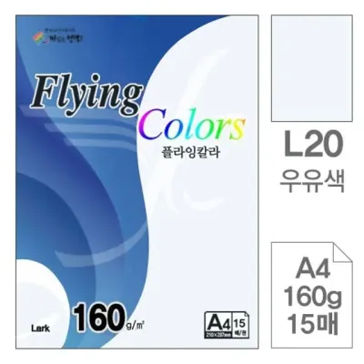 플라잉칼라 복사용지 색상지 160g A4 10개 15매