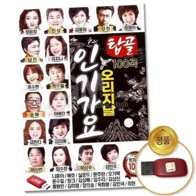 음악 감상 usb 부모님 선물 usb 선물용 고음질 메모리 최신 플레이어 레트로 운전용 휴대용 노래방 라디오