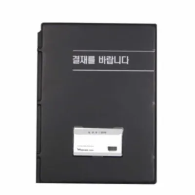 A4 창문 없는 결재판 신형 검정