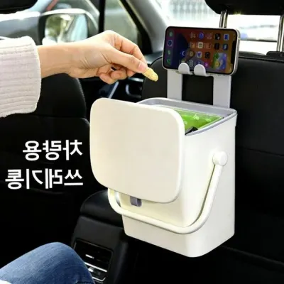 밀폐형 차량쓰레기통 걸이형 자동차실내용 수납함