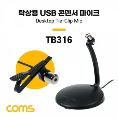 탁상용 USB 콘덴서 마이크 핀마이크 방송용 컴퓨터 녹음용 휴대용 유튜브