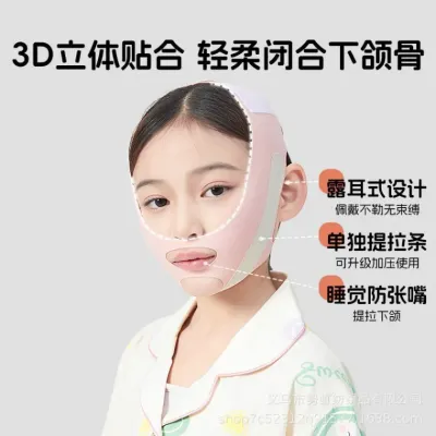 구강 호흡 교정 어린이 잠자는 마스크 입 벌리는 것 방지 아데노꼴 비대 얼굴 교정