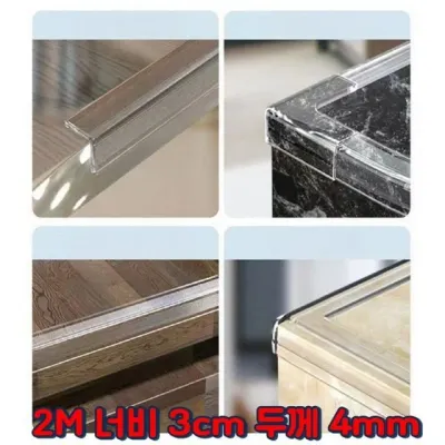 2M PVC 모서리테이프 투명 양면테이프접착 애기 계단쿠션 안전커버 초등학교교실 코너보호