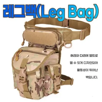 레그백 Leg Bag 밀리터리 다리 오토바이가방 고정