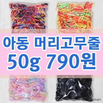 [노네타] 유아 아동 머리고무줄 머리끈 대용량 50g 100g 840원