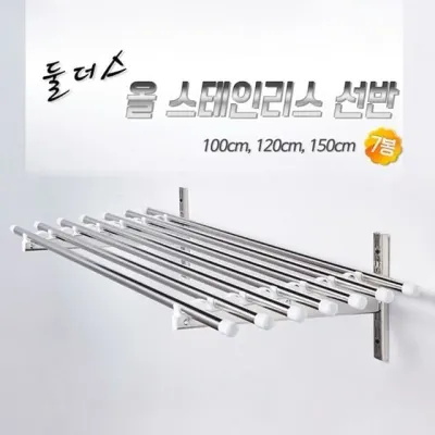 벽선반 벽걸이선반 스텐 베란다 스텐진열대 1.2m 수납 정리