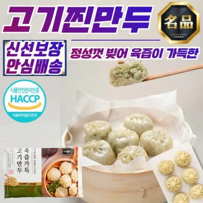 쿠즈락 육즙가득 간편 고기찐만두 168g x 30개 (국산 돼지고기 사용)