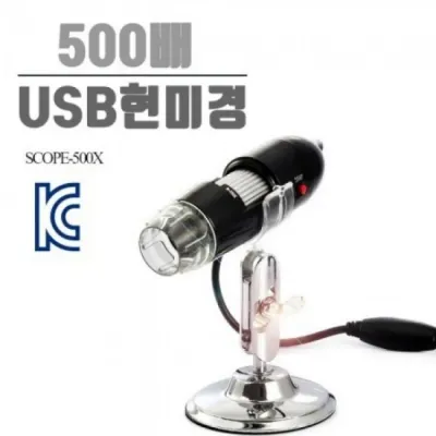 USB 현미경 500배 확대 머리카락 피부 검사기