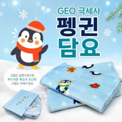 담요 극세사 무릎덮개 구성 개별 담요 극세사 무늬 블랭킷 포장