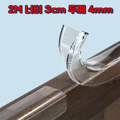 2M PVC 모서리쿠션 투명 양면테이프 초등생 식탁 안전커버 놀이방 코너안전가드
