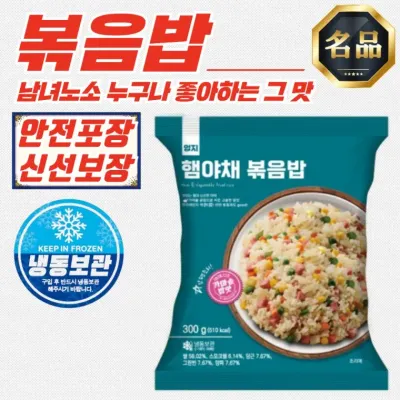 엄지 간편 햄야채 볶음밥 (냉동) 300g x 15개