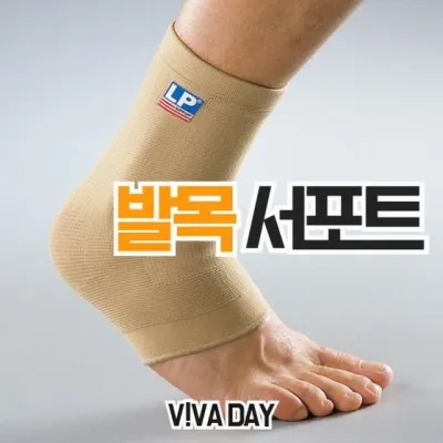 발목보호대 발목서포트 황갈색 안정 밴드 테이핑 압박밴드 아대 스포츠테이핑 발목