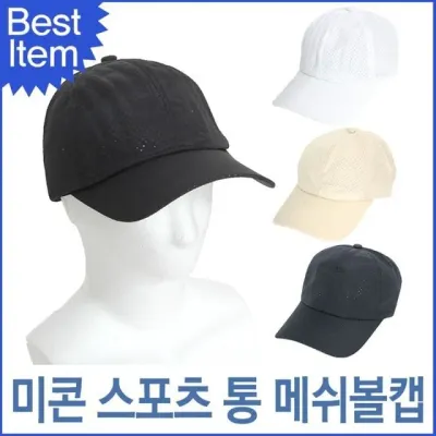 블루 메쉬 볼캡 남녀공용 스포츠 모자 여름 통기성 야구모자