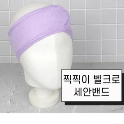 찍찍이 세안밴드 여성 일상용 스타일링 액세서리 밴드 헤어