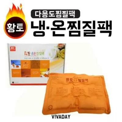 황토 냉온찜질팩 다용도찜질팩 오렌지색