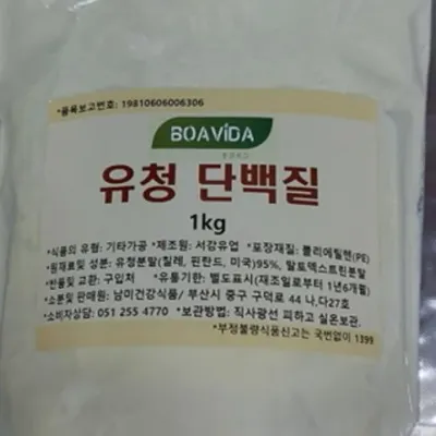 보아비다 유청 단백질 분말 1kg
