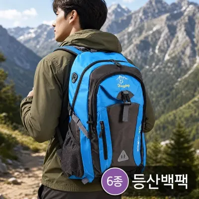 [야기샵] KGB-906 등산백팩(40L)/백팩/등산백팩/40L백팩/배낭/가방