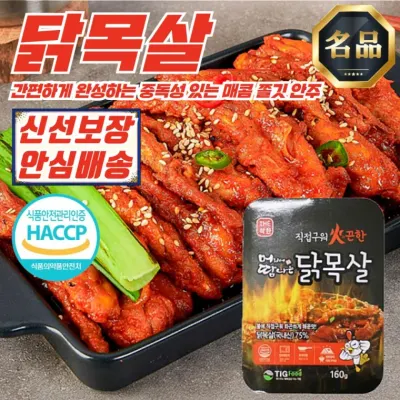 더착한 머땀 직화 국내산 닭목살 160g x 20개
