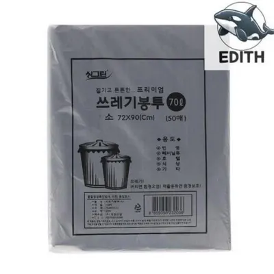 일반용 쓰레기 봉투 쓰레기 봉투 대형 70리터 넉넉한 사무실 국산 종량제 캠핑 매립