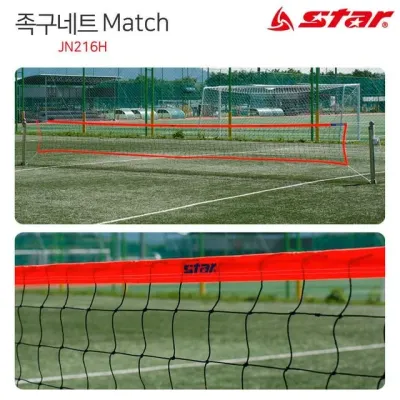 스타스포츠 (골망) 족구 네트 (매치) (JN216H)