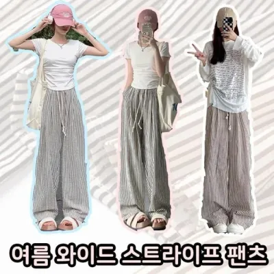 스트라이프 여성 여름 아이스 쿨 밴딩 와이드 통바지 홈웨어
